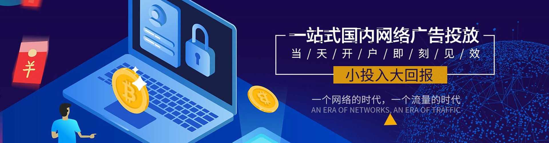 平邑百度充值高返点